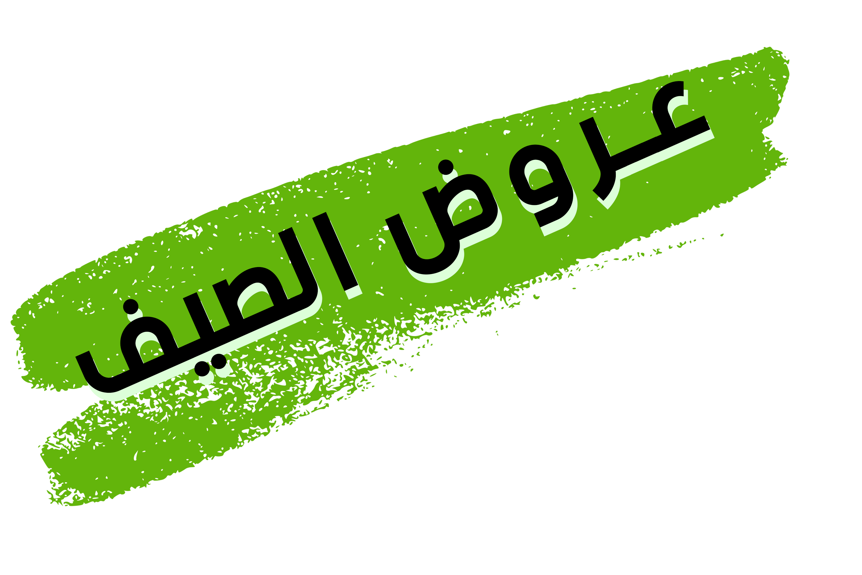 عروض الصيف